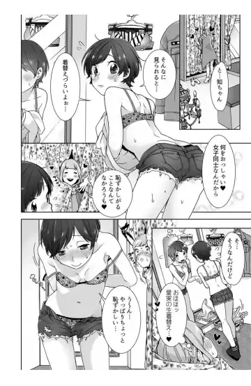 [Jyom] Nemuru Ano Ko ni Hametemita ~Irete mo Itte mo Okinainda mon! Ch.3 Fhentai - Page 24