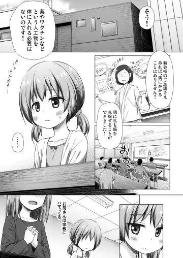 [Yukino Minato] Hinano-chan-chi no Jijou (decensored) Fhentai - Page 2