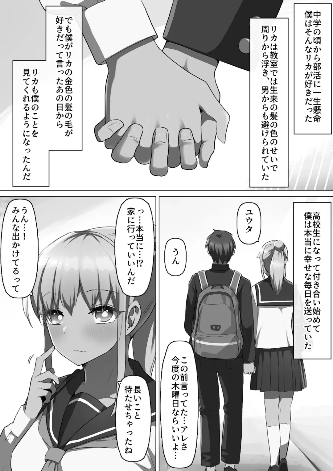 Sports-kei Kanojo, Nikubenki Health ni Ochiru. Fhentai - Page 62