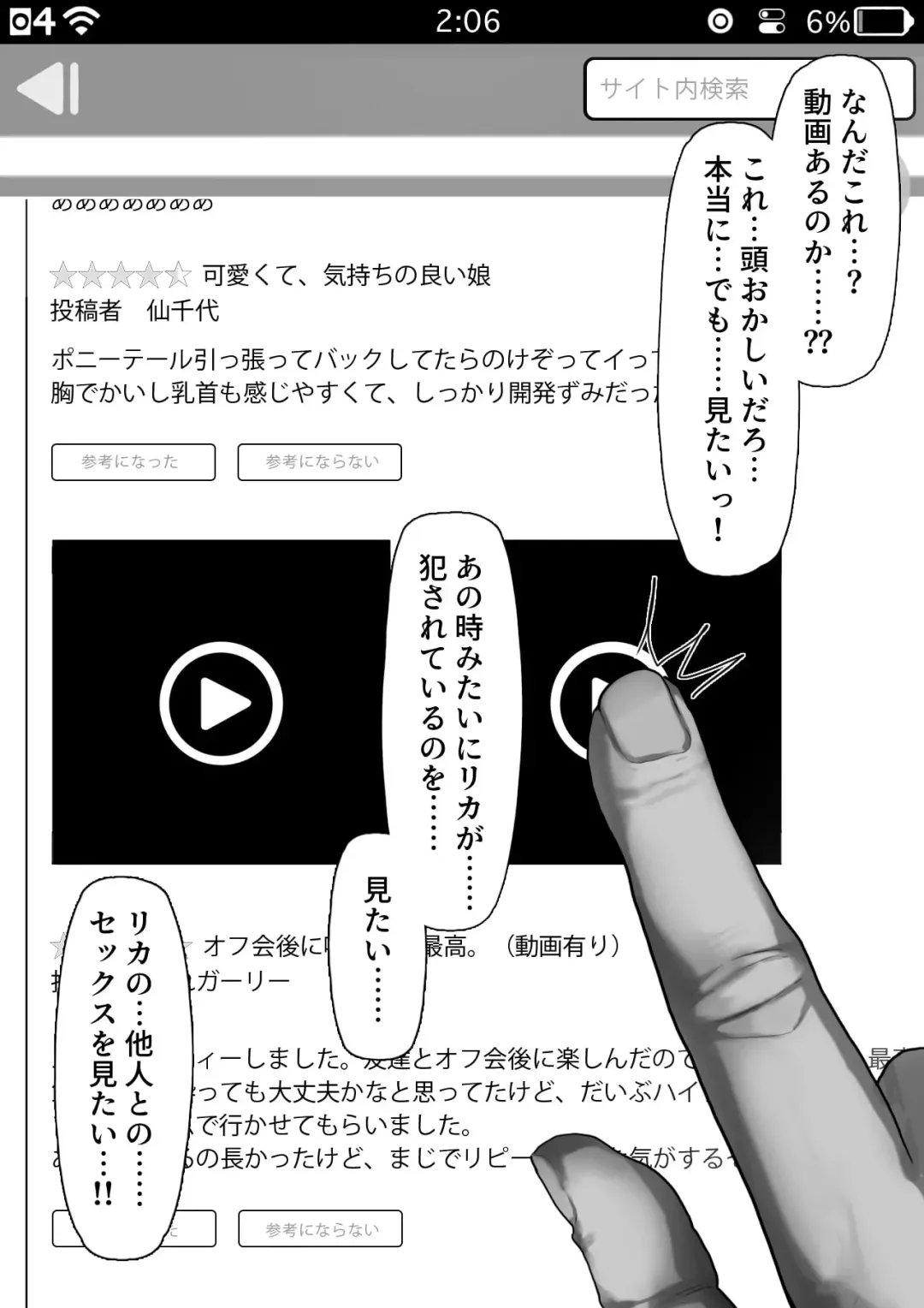 Sports-kei Kanojo, Nikubenki Health ni Ochiru. Fhentai - Page 91