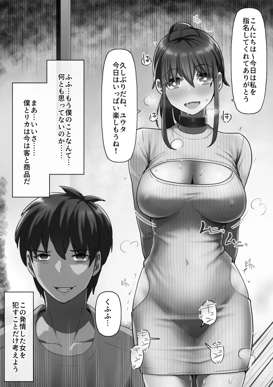 Sports-kei Kanojo, Nikubenki Health ni Ochiru. Fhentai - Page 97