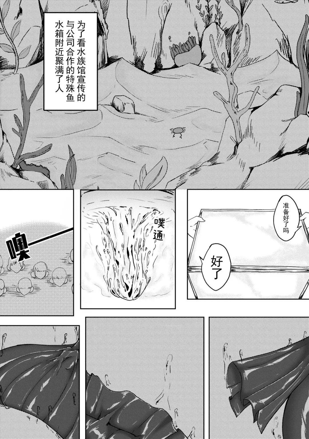 [Hll.alsg99] 人鱼 Fhentai.net - Page 11