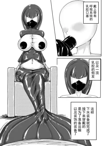 [Hll.alsg99] 人鱼 Fhentai.net - Page 7