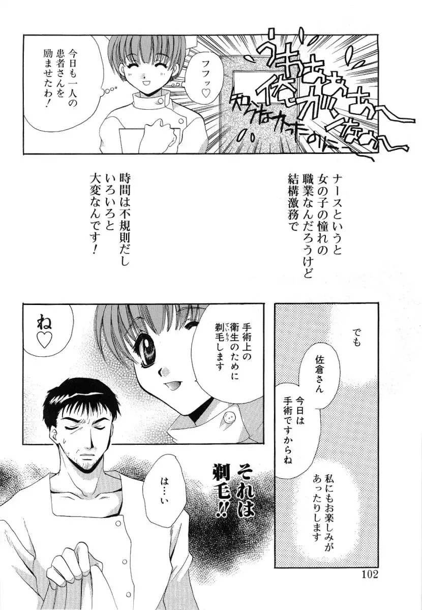 [Takahashi Kaho] Olympia Fhentai - Page 101