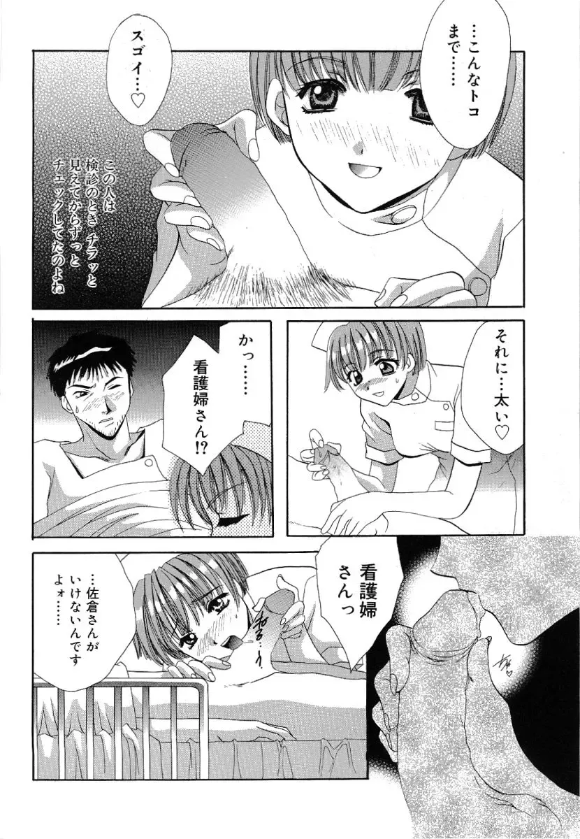 [Takahashi Kaho] Olympia Fhentai - Page 103