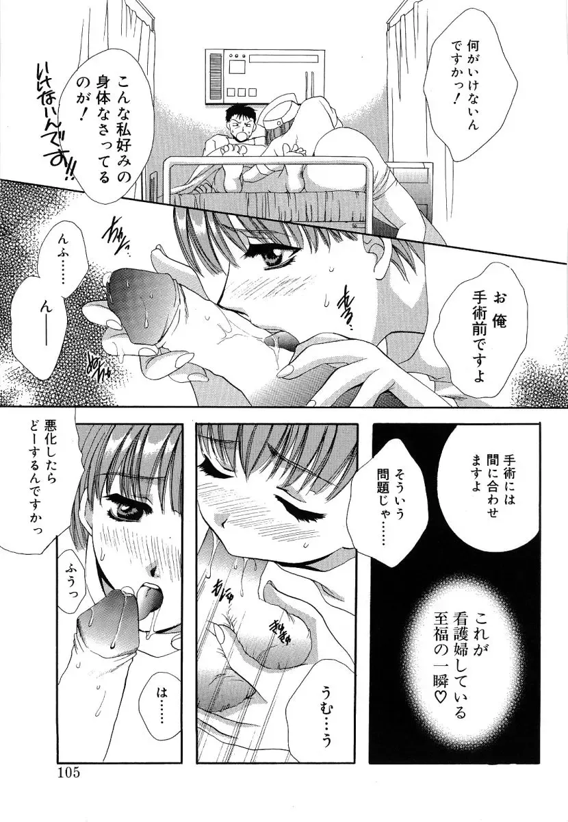 [Takahashi Kaho] Olympia Fhentai - Page 104