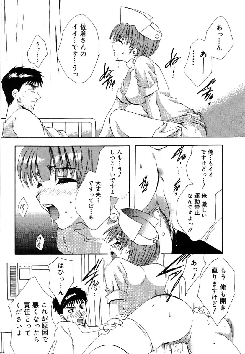 [Takahashi Kaho] Olympia Fhentai - Page 109