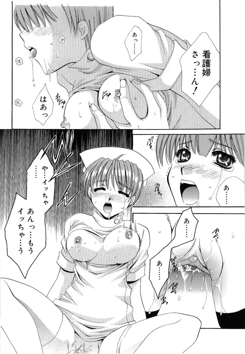 [Takahashi Kaho] Olympia Fhentai - Page 111