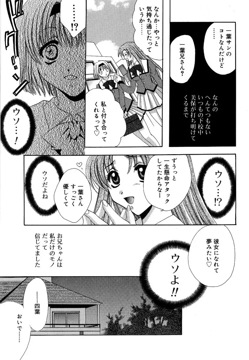 [Takahashi Kaho] Olympia Fhentai - Page 128