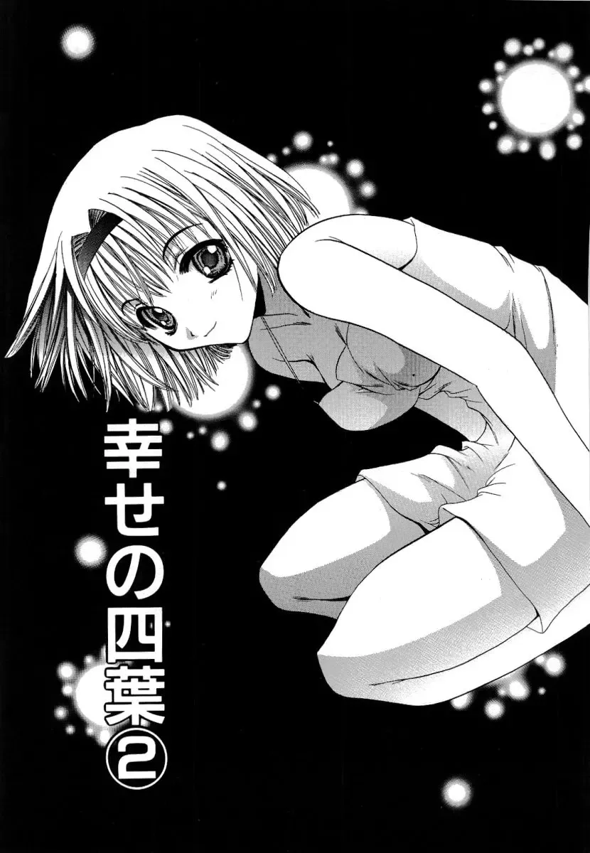 [Takahashi Kaho] Olympia Fhentai - Page 130