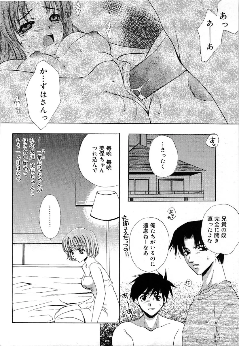 [Takahashi Kaho] Olympia Fhentai - Page 131