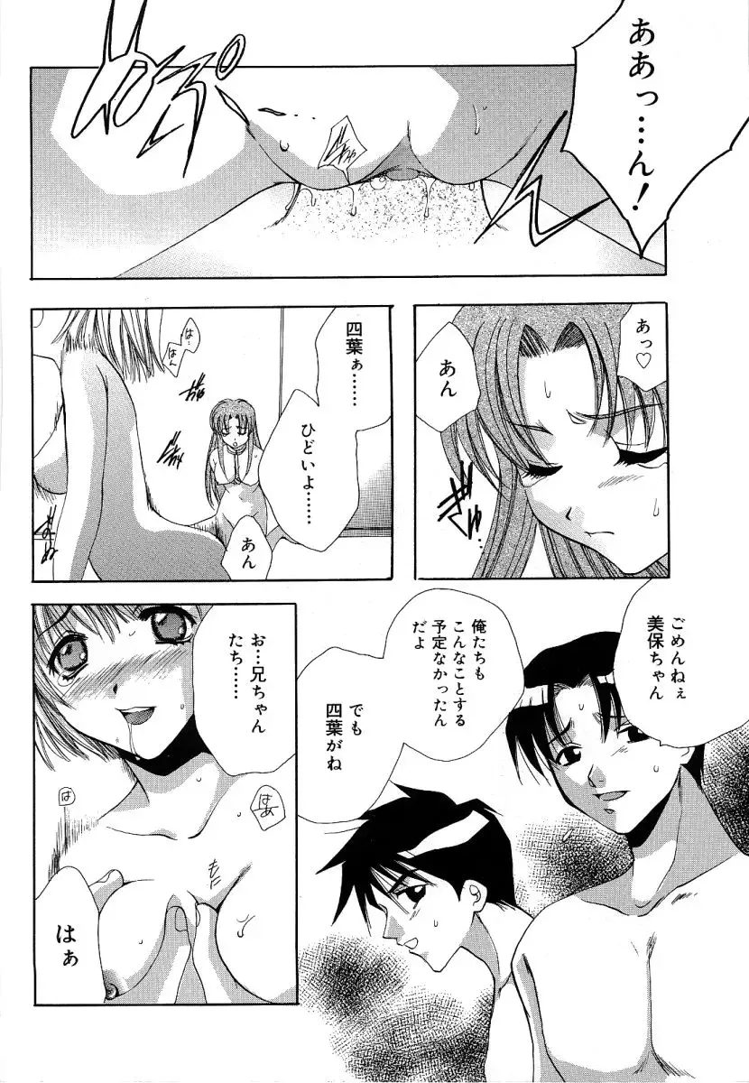 [Takahashi Kaho] Olympia Fhentai - Page 151