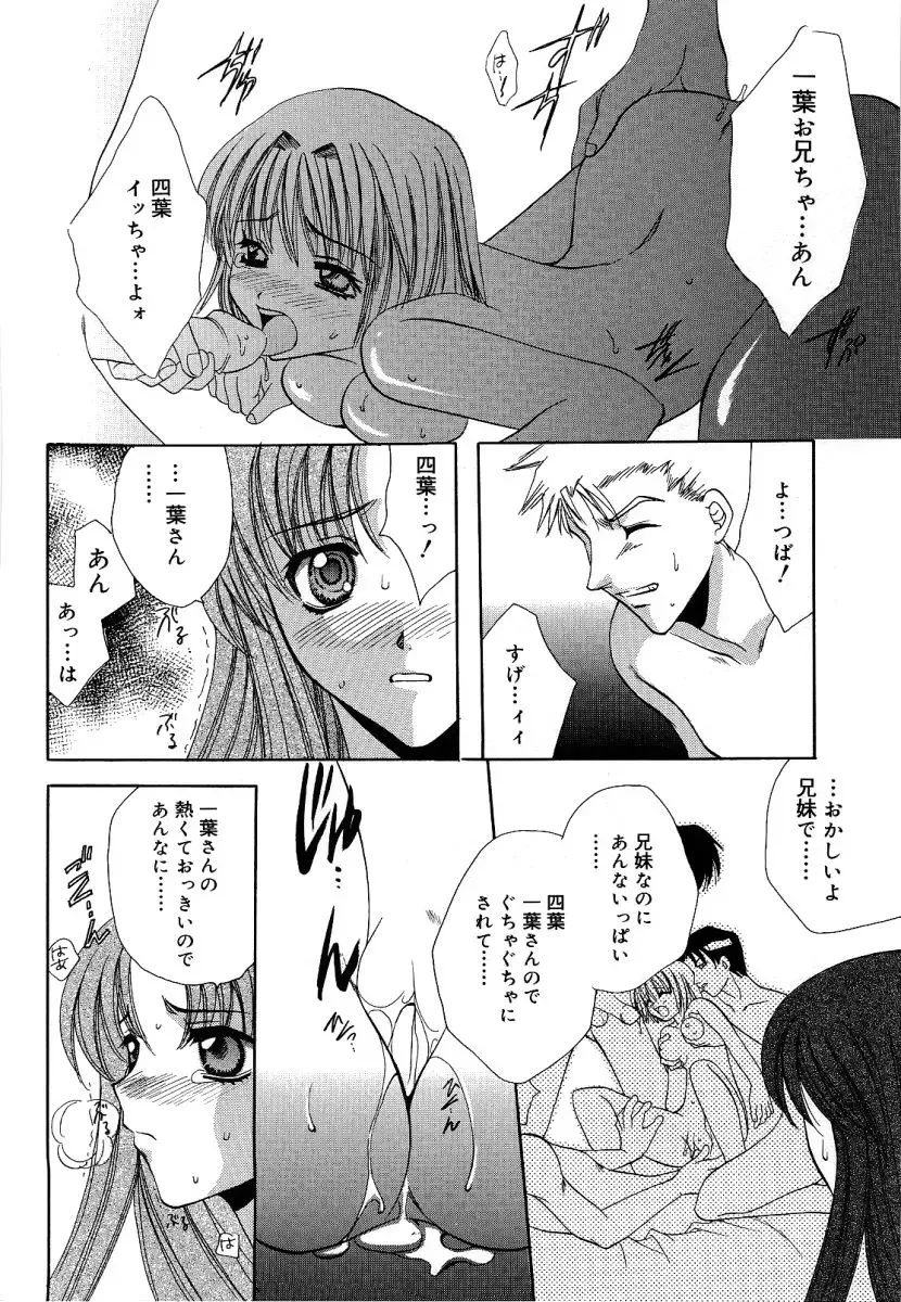 [Takahashi Kaho] Olympia Fhentai - Page 155