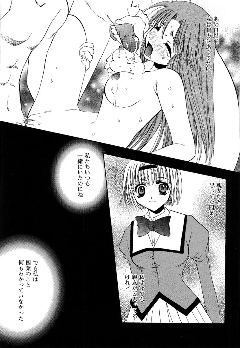 [Takahashi Kaho] Olympia Fhentai - Page 164