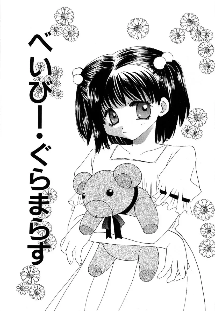 [Takahashi Kaho] Olympia Fhentai - Page 44