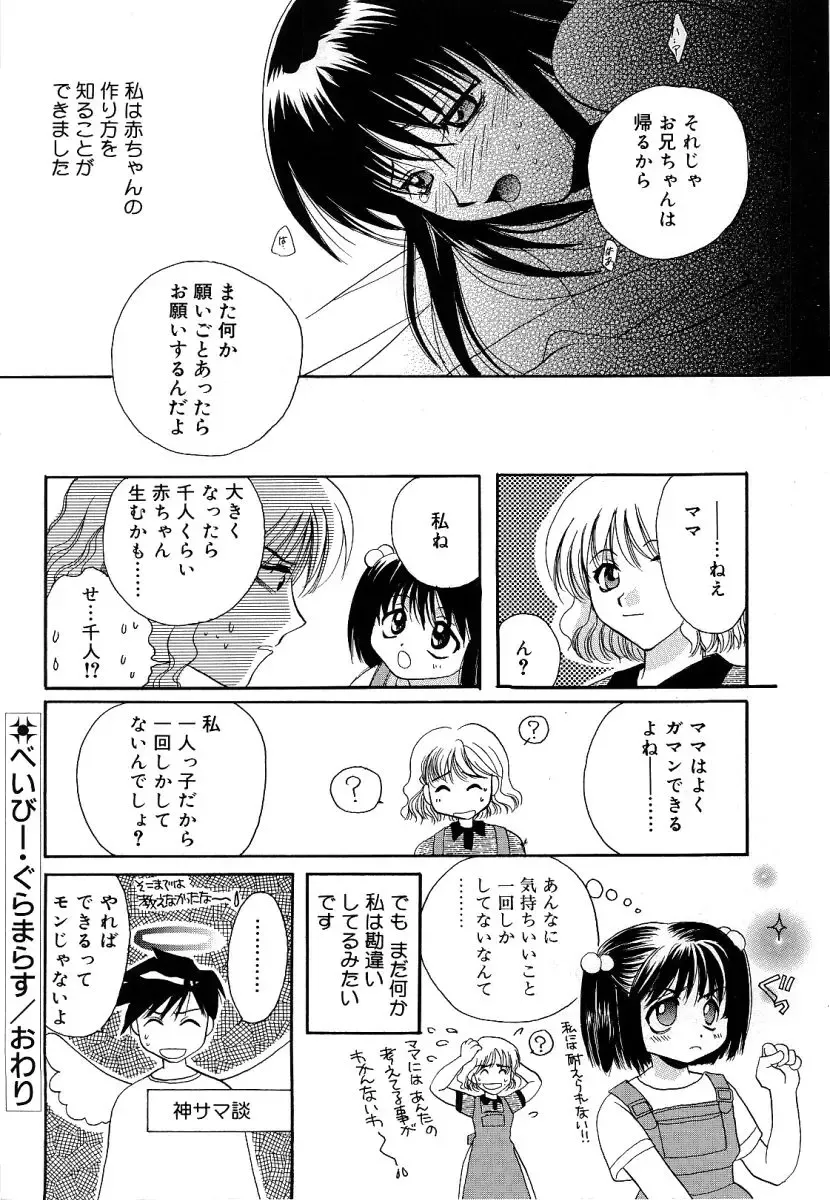 [Takahashi Kaho] Olympia Fhentai - Page 57