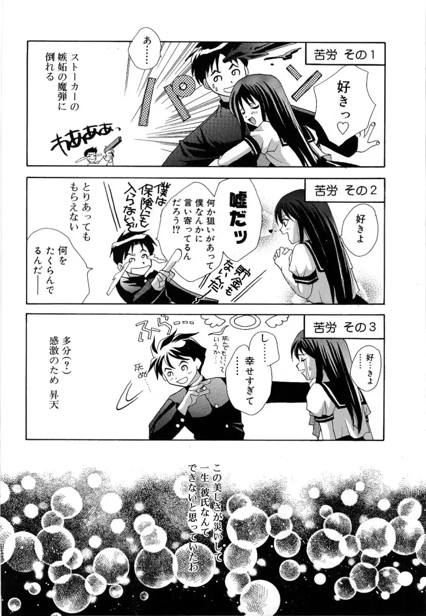 [Takahashi Kaho] Olympia Fhentai - Page 61