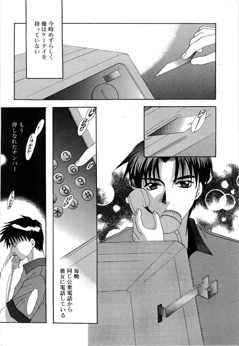 [Takahashi Kaho] Olympia Fhentai - Page 79