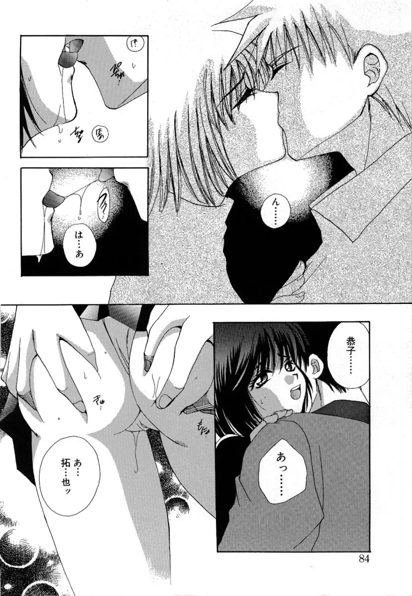 [Takahashi Kaho] Olympia Fhentai - Page 83