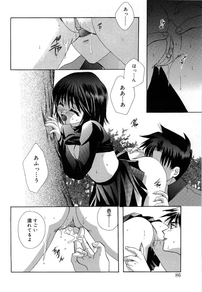 [Takahashi Kaho] Olympia Fhentai - Page 85