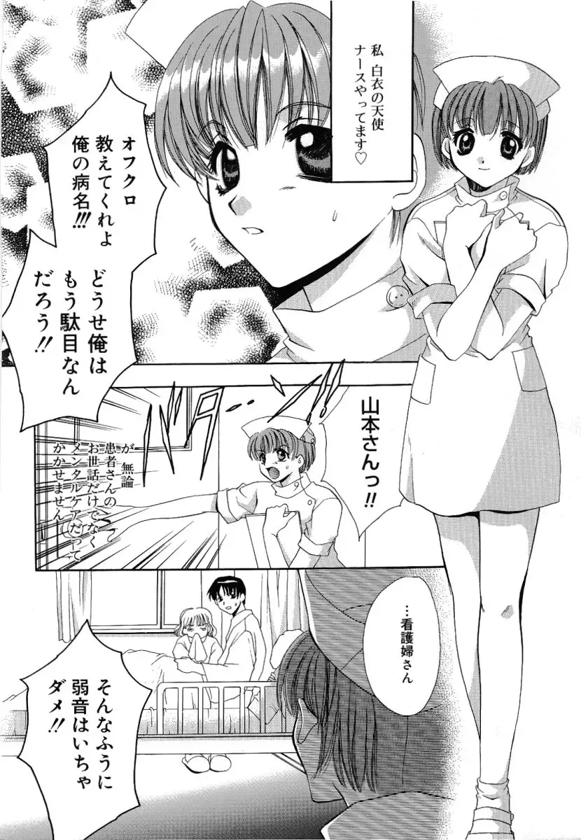 [Takahashi Kaho] Olympia Fhentai - Page 99