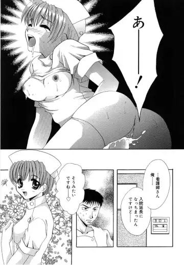 [Takahashi Kaho] Olympia Fhentai - Page 112