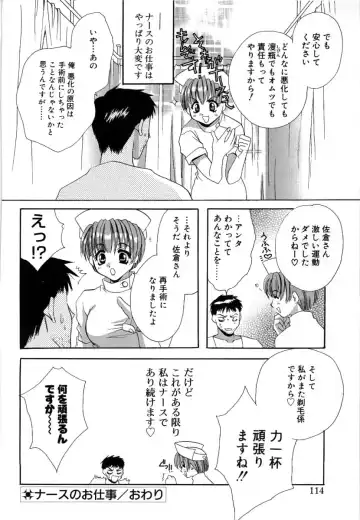 [Takahashi Kaho] Olympia Fhentai - Page 113