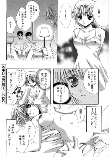 [Takahashi Kaho] Olympia Fhentai - Page 129