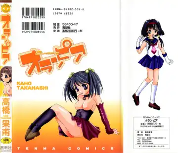 [Takahashi Kaho] Olympia Fhentai - Page 182