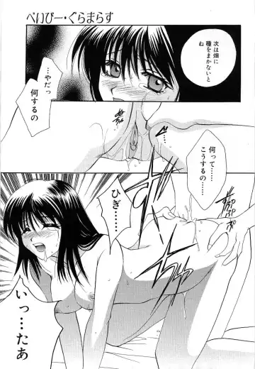 [Takahashi Kaho] Olympia Fhentai - Page 52