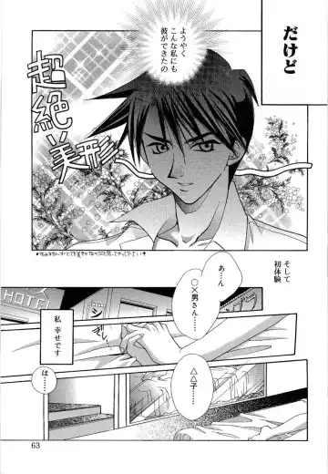 [Takahashi Kaho] Olympia Fhentai - Page 62