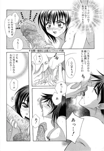 [Takahashi Kaho] Olympia Fhentai - Page 65