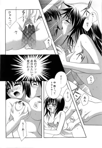 [Takahashi Kaho] Olympia Fhentai - Page 75