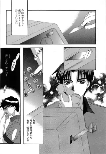 [Takahashi Kaho] Olympia Fhentai - Page 79