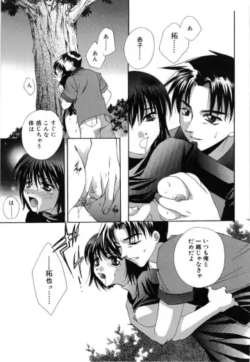 [Takahashi Kaho] Olympia Fhentai - Page 86