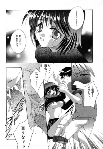 [Takahashi Kaho] Olympia Fhentai - Page 87
