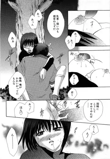 [Takahashi Kaho] Olympia Fhentai - Page 89