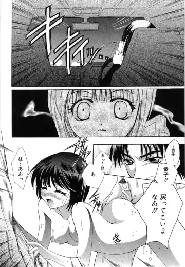 [Takahashi Kaho] Olympia Fhentai - Page 93