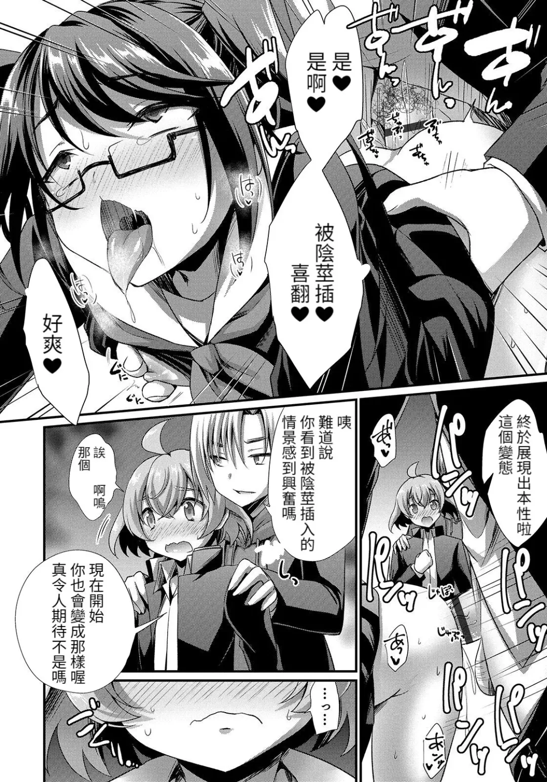 [Kaitou Yuuhi] Ochinchin Caste Fhentai - Page 10