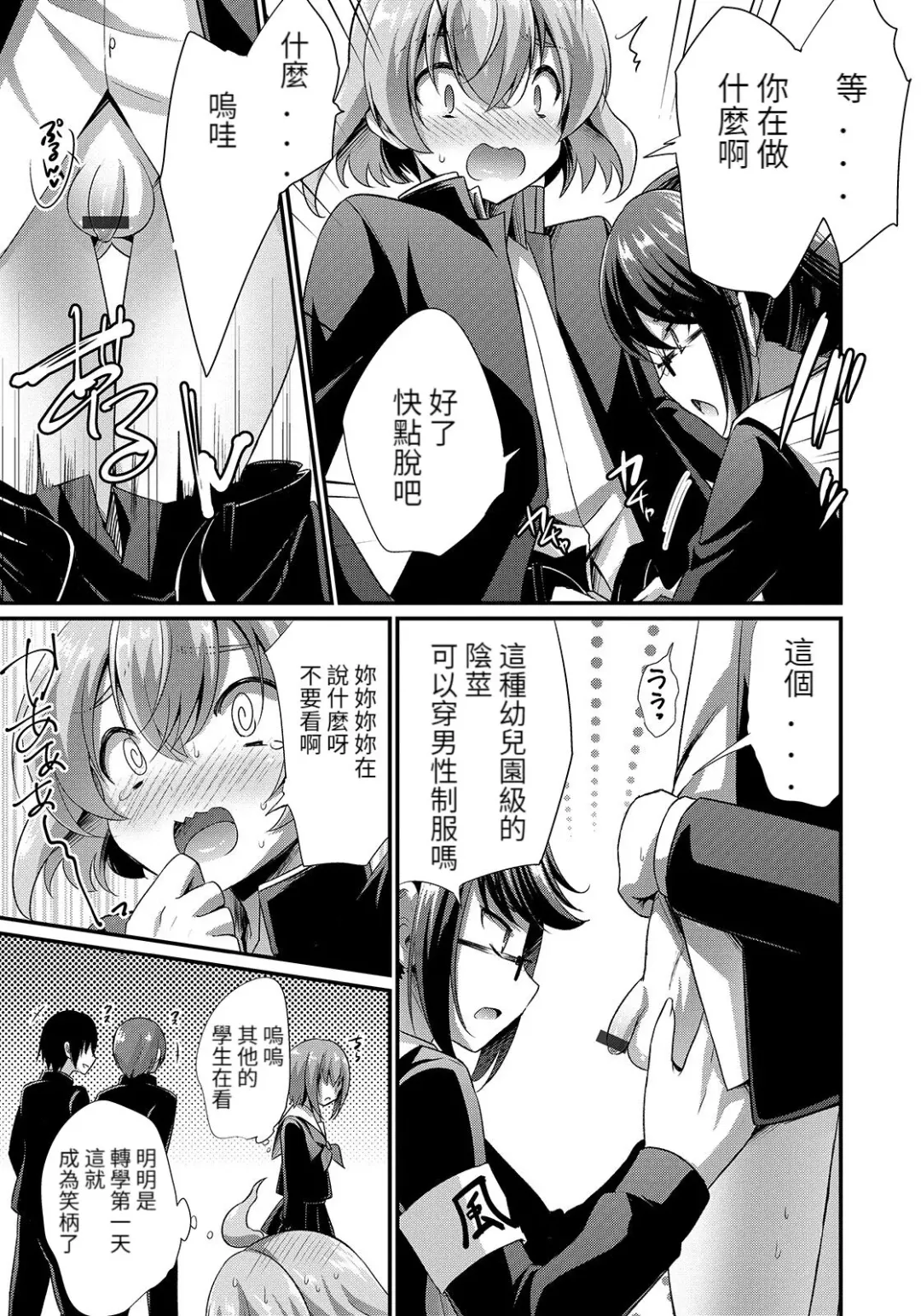 [Kaitou Yuuhi] Ochinchin Caste Fhentai - Page 3