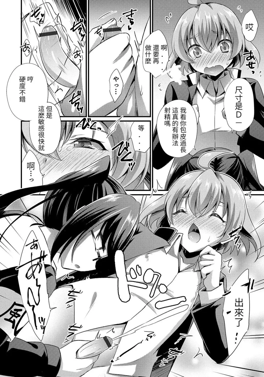 [Kaitou Yuuhi] Ochinchin Caste Fhentai - Page 4