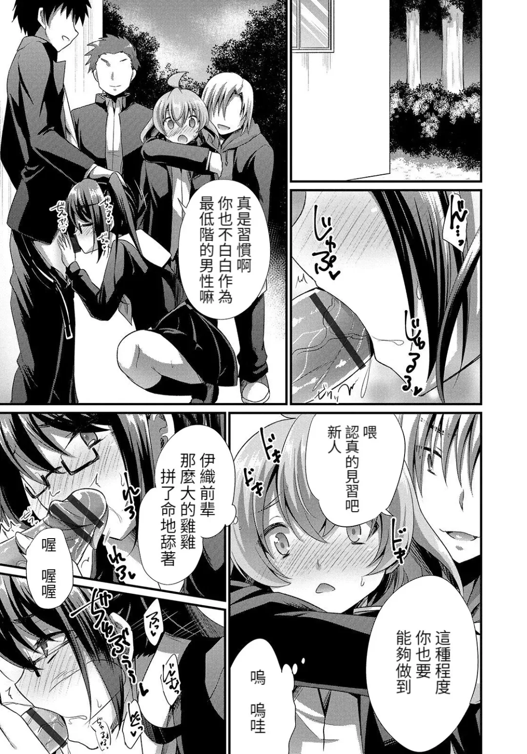 [Kaitou Yuuhi] Ochinchin Caste Fhentai - Page 7