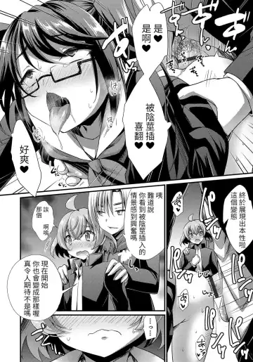 [Kaitou Yuuhi] Ochinchin Caste Fhentai.net - Page 10