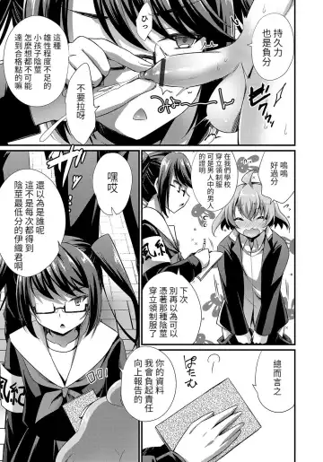 [Kaitou Yuuhi] Ochinchin Caste Fhentai.net - Page 5