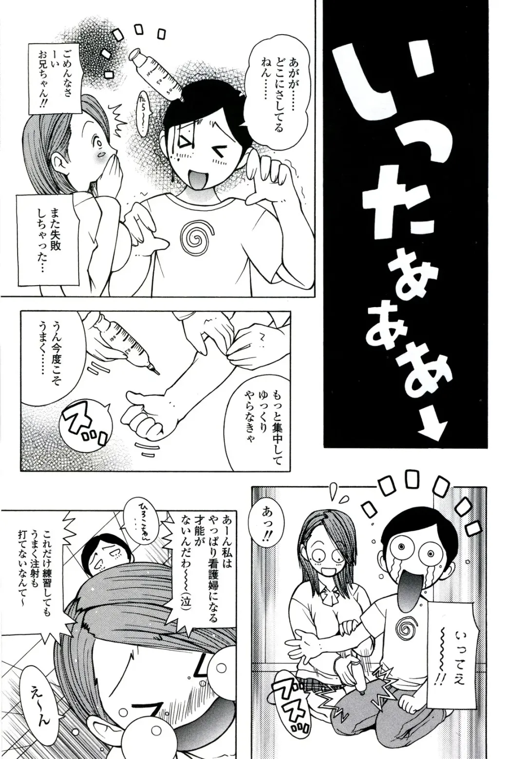 [Kashi Michinoku] ZARDOLMANIA | THE MANIA FOR SAMEN-IDOL Fhentai.net - Page 103