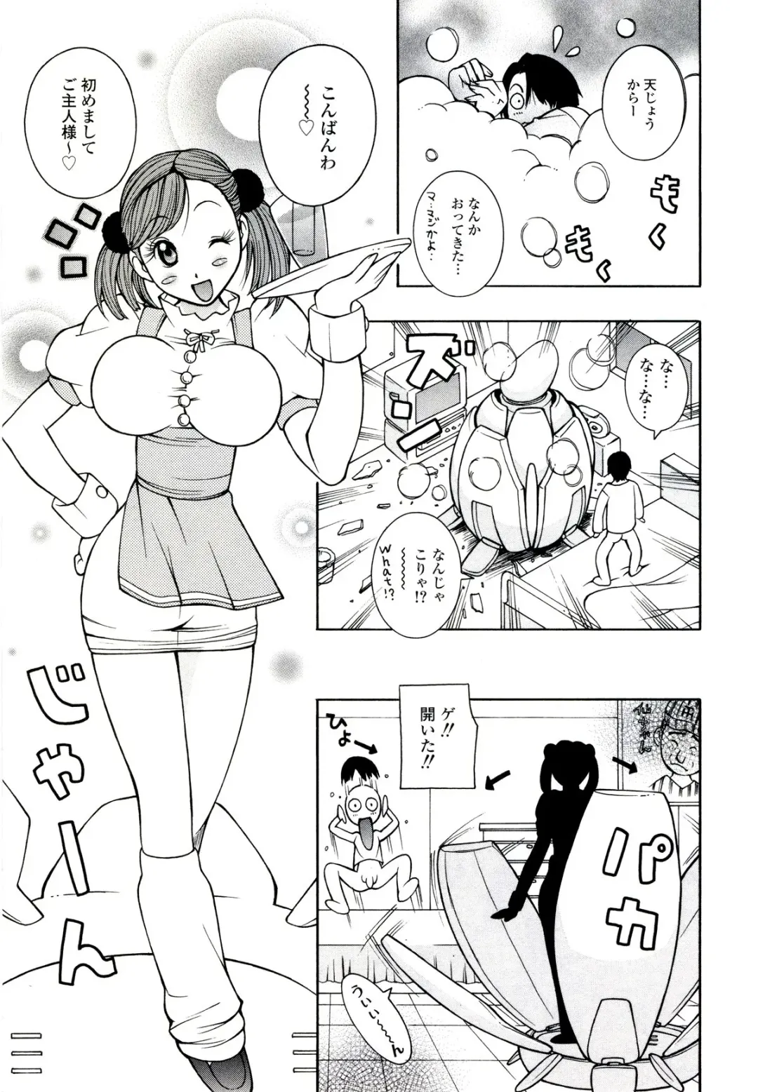 [Kashi Michinoku] ZARDOLMANIA | THE MANIA FOR SAMEN-IDOL Fhentai.net - Page 121