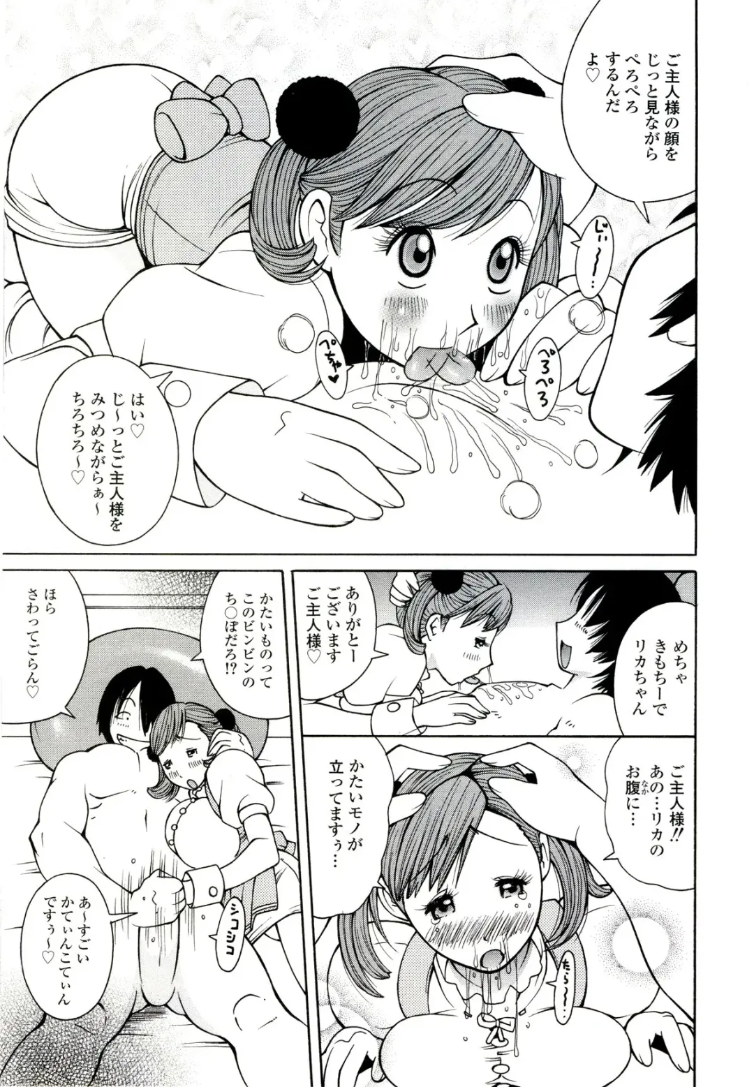 [Kashi Michinoku] ZARDOLMANIA | THE MANIA FOR SAMEN-IDOL Fhentai.net - Page 125