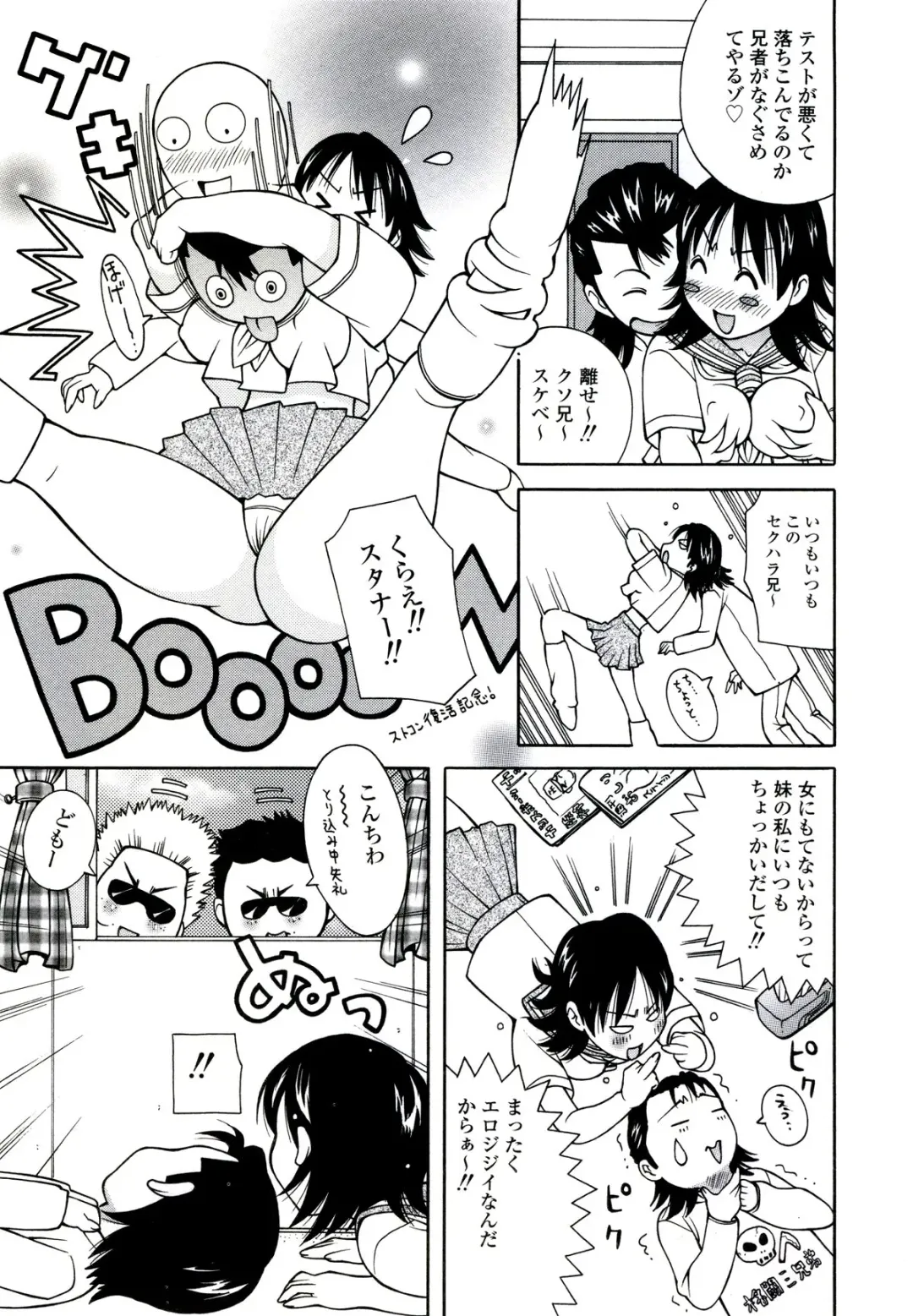 [Kashi Michinoku] ZARDOLMANIA | THE MANIA FOR SAMEN-IDOL Fhentai.net - Page 39