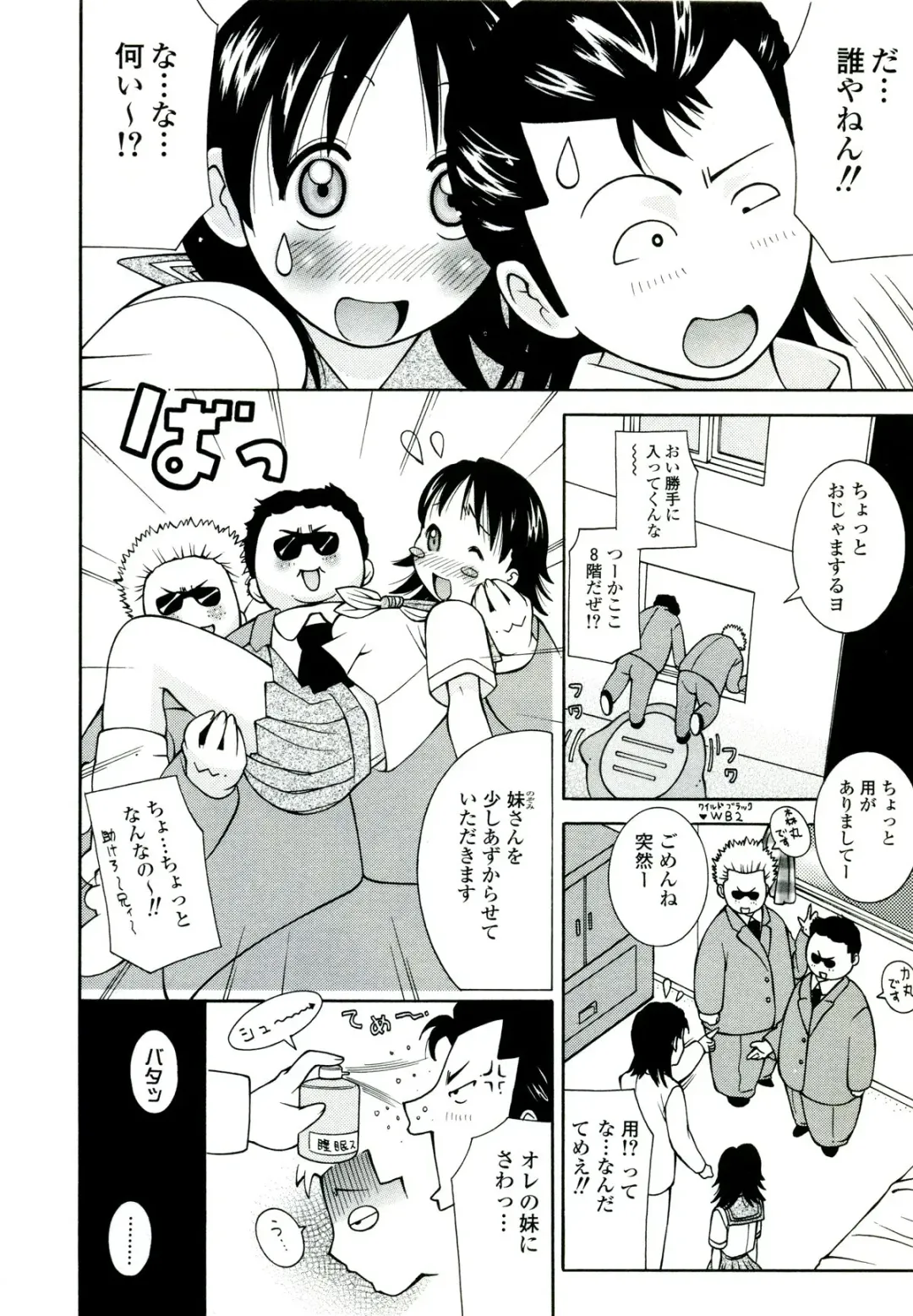 [Kashi Michinoku] ZARDOLMANIA | THE MANIA FOR SAMEN-IDOL Fhentai.net - Page 40