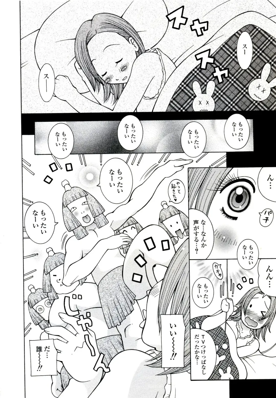 [Kashi Michinoku] ZARDOLMANIA | THE MANIA FOR SAMEN-IDOL Fhentai.net - Page 72